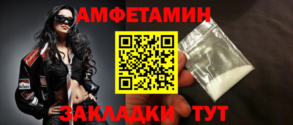 АМФЕТАМИН 97% Скопин