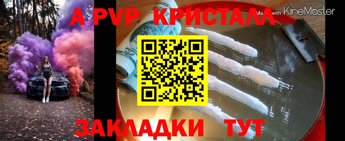 Скопин  Alpha-PVP VHQ  APVP крисы CK  A PVP Соль  Вход с VPN 