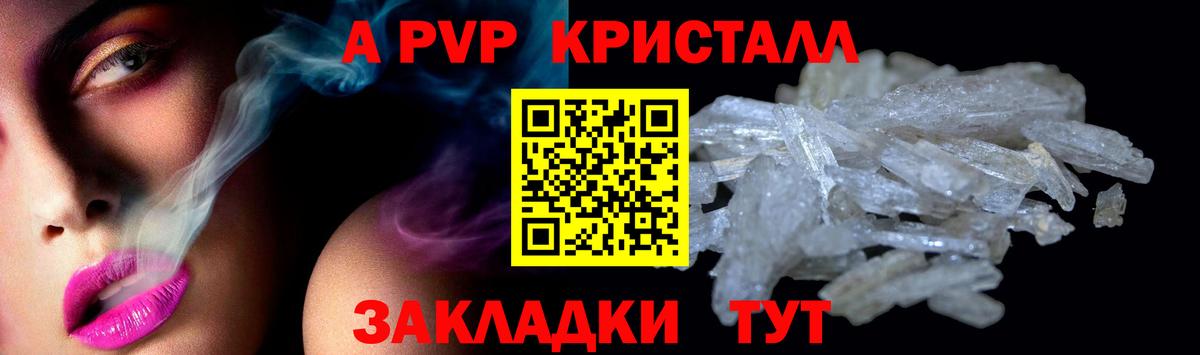 A-PVP СК Скопин