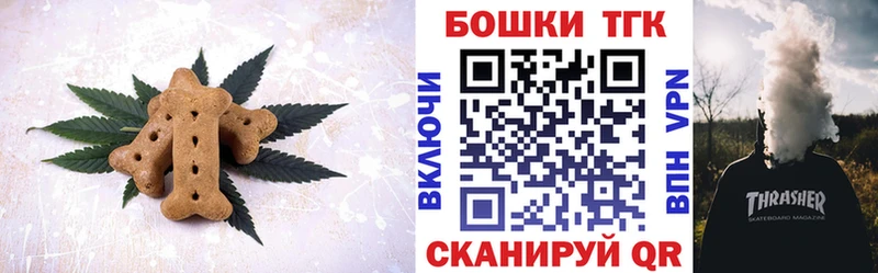 закладка  Скопин  Печенье с ТГК конопля 