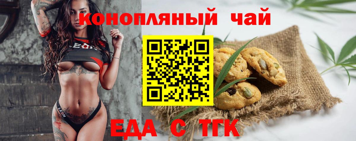 Скопин  Cannafood конопля  Вход с VPN 
