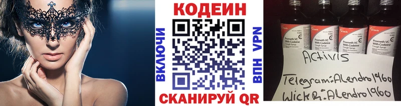 Кодеиновый сироп Lean напиток Lean (лин)  Скопин 