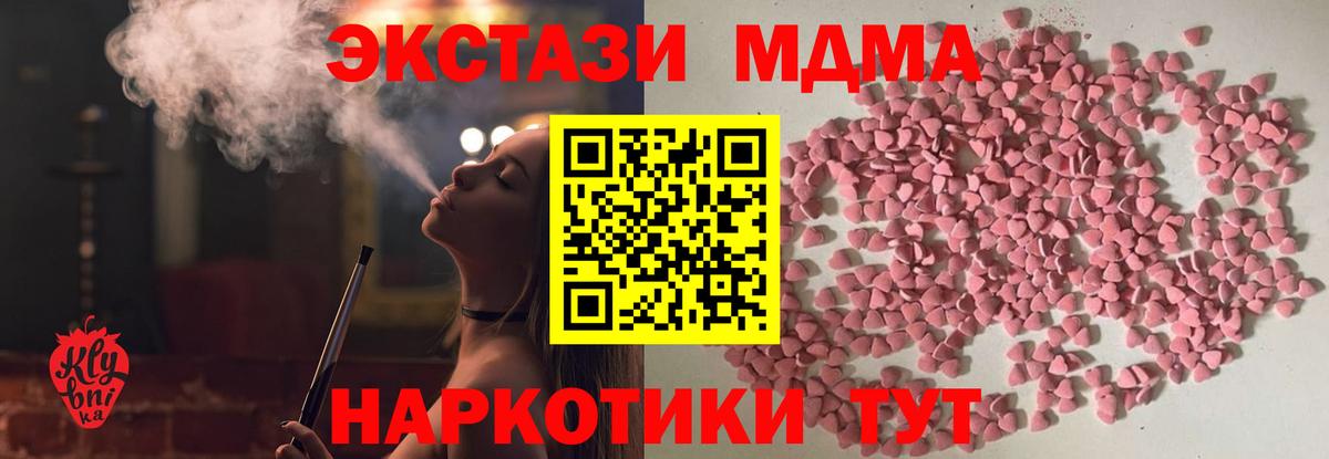 ЭКСТАЗИ  ЭКСТАЗИ 280 MDMA  Вход с VPN  Скопин 