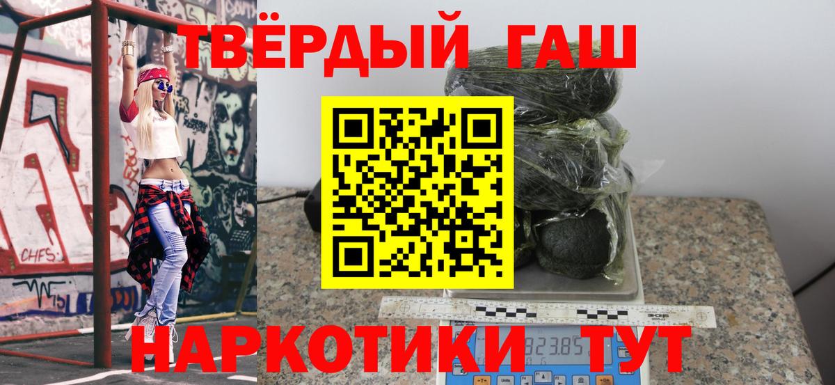 купить наркотик  ГАШИШ гарик  Вход с VPN  Скопин  ГАШИШ VHQ 