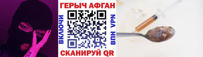 где купить   мега вход  Героин хмурый  Скопин 