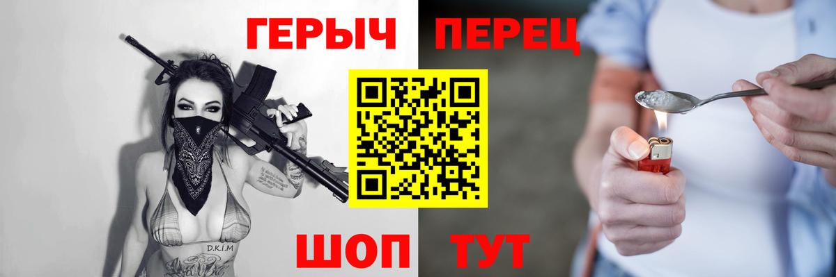 Скопин  Героин белый  Вход с VPN 