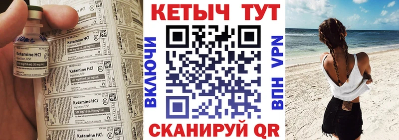 КЕТАМИН ketamine  наркошоп  Скопин 