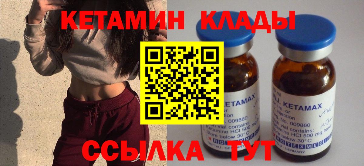 Скопин  Кетамин ketamine  Вход с VPN 
