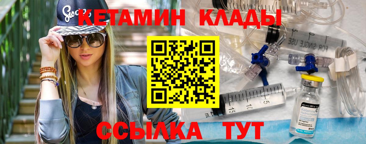 КЕТАМИН ketamine Скопин