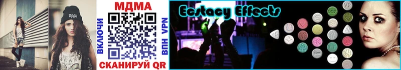 что такое наркотик  Скопин  MDMA VHQ 
