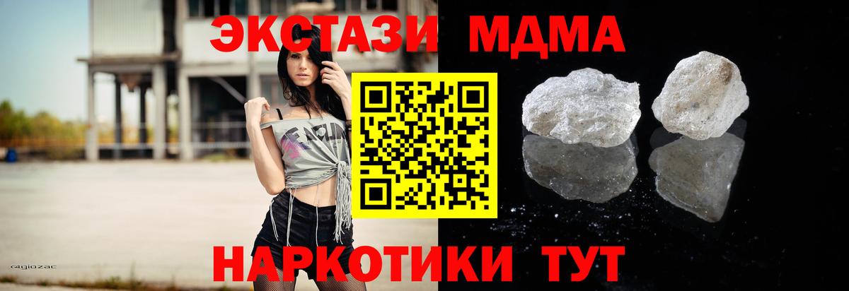 Скопин  MDMA crystal  MDMA  Вход с VPN  МДМА VHQ 