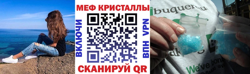 Меф мяу мяу Скопин