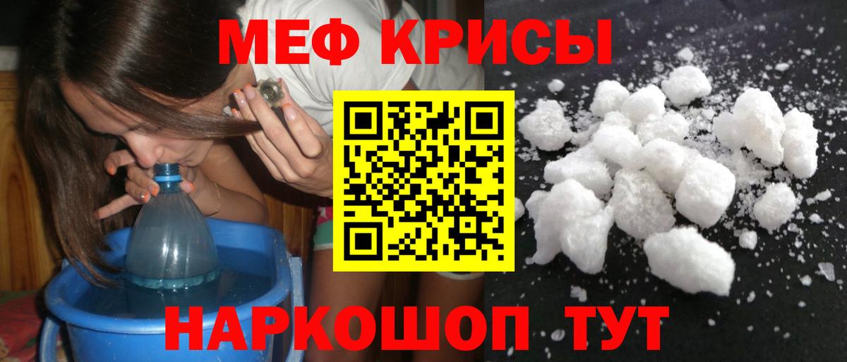 МЯУ-МЯУ  Вход с VPN  Скопин  Мефедрон кристаллы 