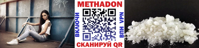 МЕТАДОН VHQ  Скопин 