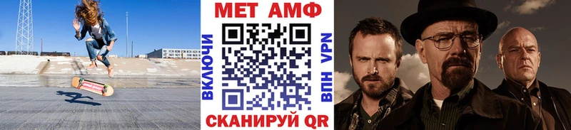 МЕТАМФЕТАМИН мет  OMG ТОР  Скопин 