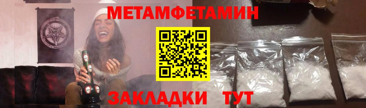 МЕТАМФЕТАМИН Декстрометамфетамин 99.9%  Вход с VPN  Скопин 
