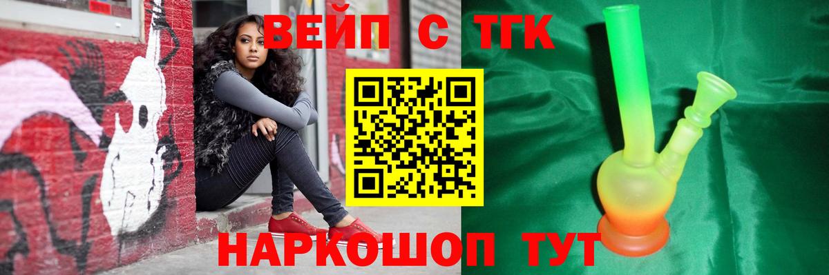 Дистиллят ТГК THC oil Скопин